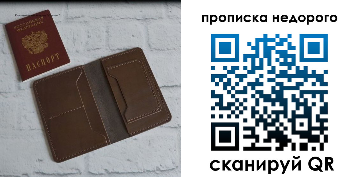временная регистрация в квартире в Кеми