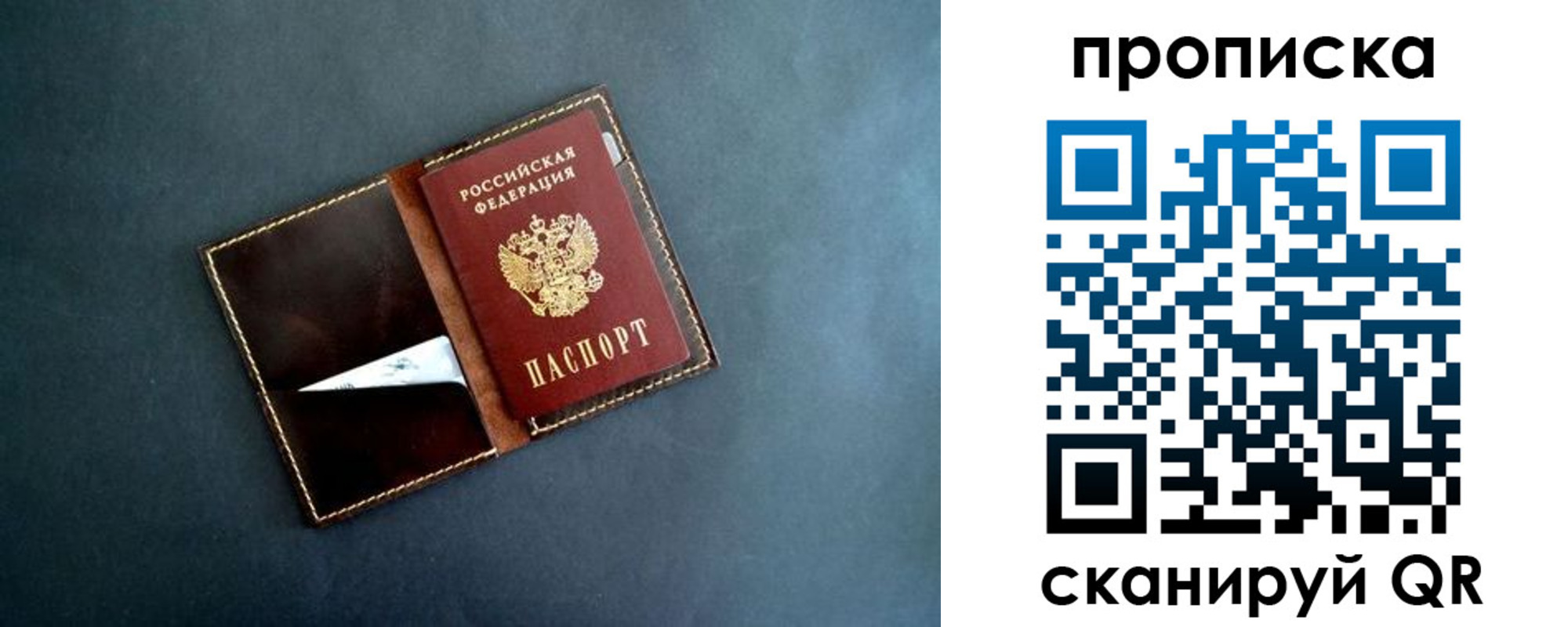 прописка 2025 в Кеми