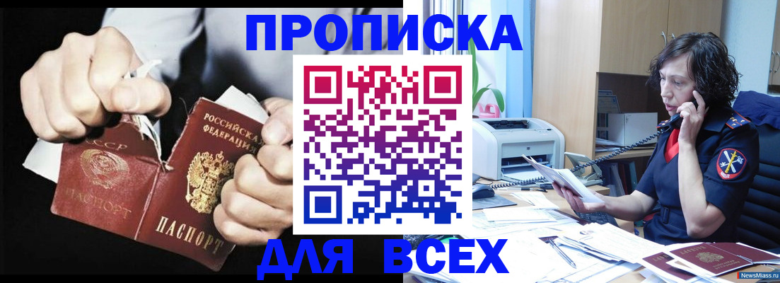 временная регистрация в квартире в Кеми