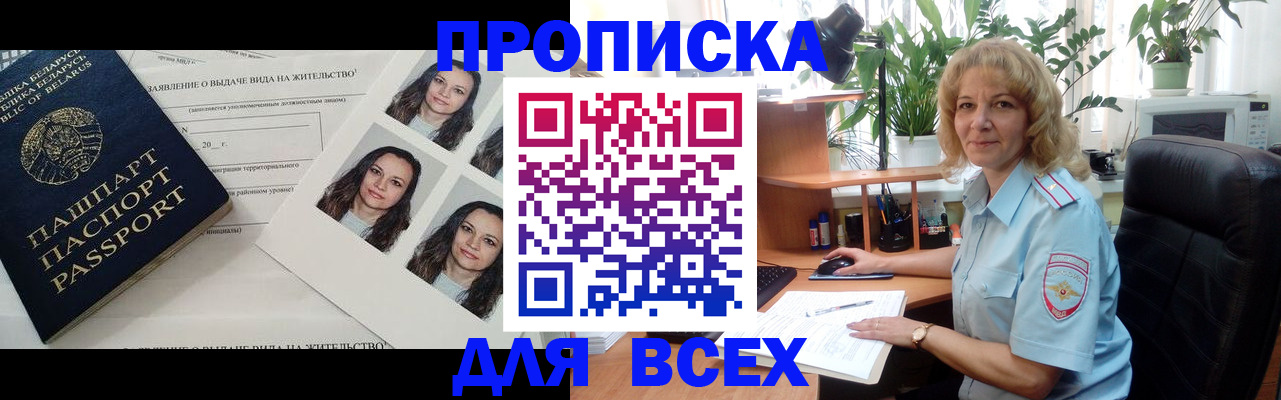 временная регистрация 2025 в Кеми