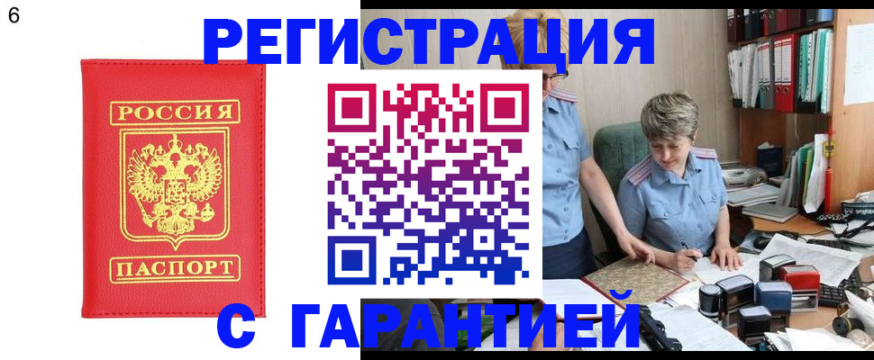 временная регистрация поиск в Кеми