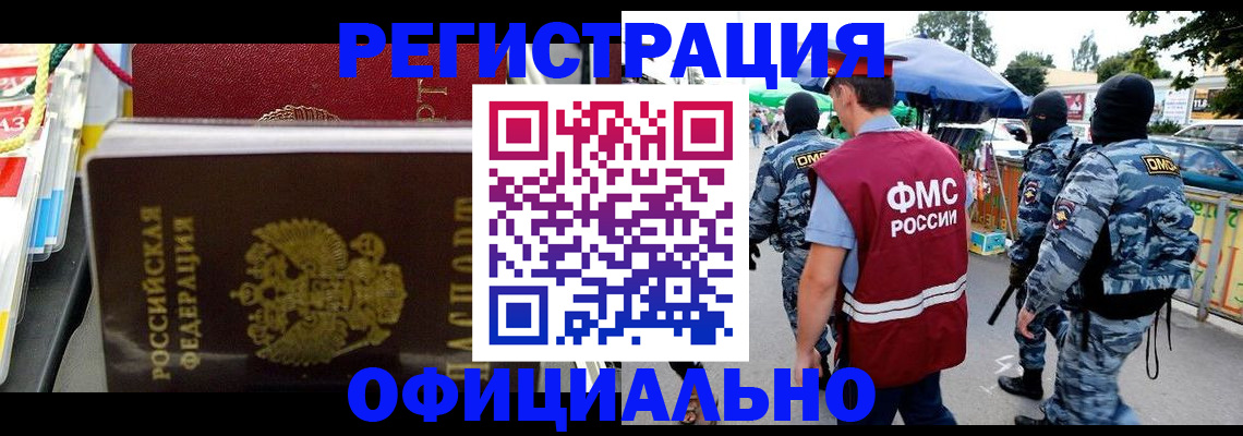 прописка регистрация в Кеми