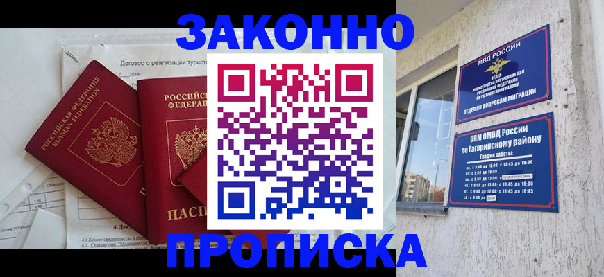 временная регистрация адрес в Кеми