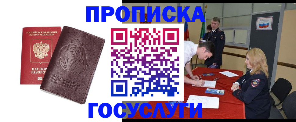 временная регистрация недорого в Кеми