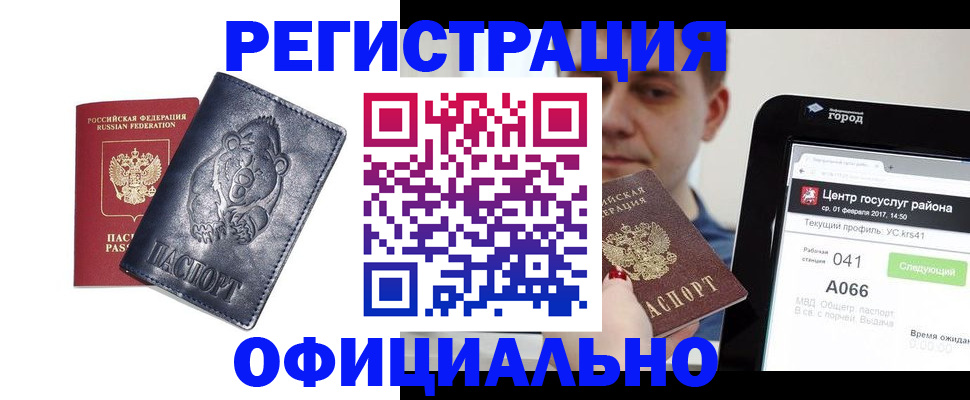 временная регистрация законно в Кеми