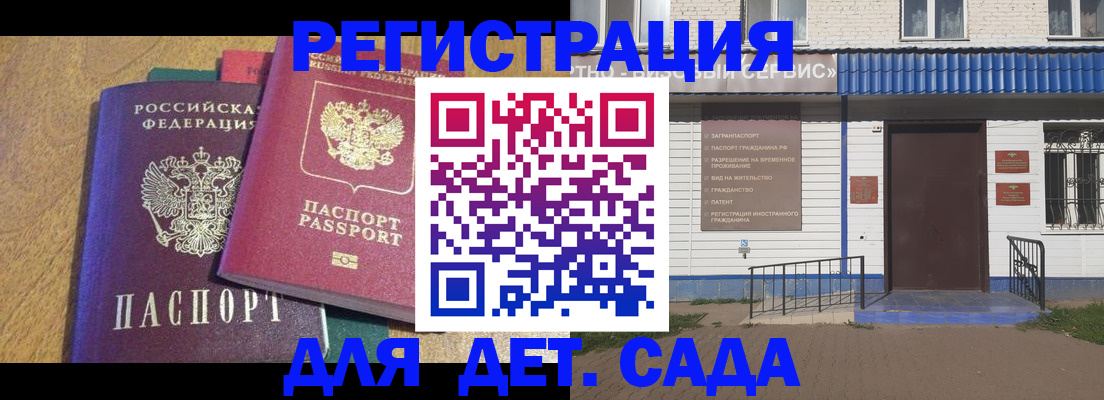 прописка для кредита в Кеми