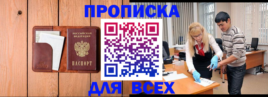 временная регистрация собственник в Кеми