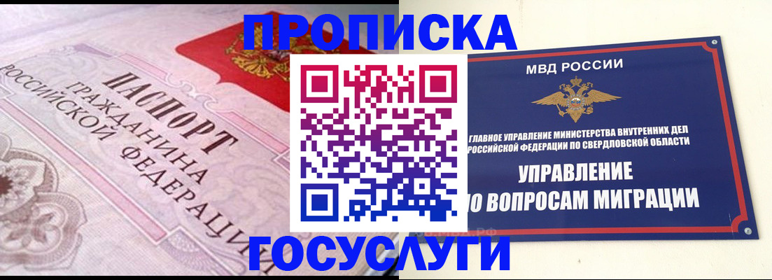 временная регистрация купить в Кеми